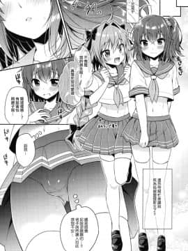 (C93) [アールカフィ (あいち志保)] ボクのマスターは男の娘 (FateGrand Order) [瑞树汉化组]_004