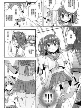 (C93) [アールカフィ (あいち志保)] ボクのマスターは男の娘 (FateGrand Order) [瑞树汉化组]_005