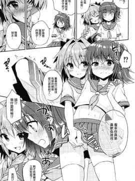 (C93) [アールカフィ (あいち志保)] ボクのマスターは男の娘 (FateGrand Order) [瑞树汉化组]_006