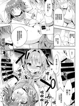 (C93) [アールカフィ (あいち志保)] ボクのマスターは男の娘 (FateGrand Order) [瑞树汉化组]_010