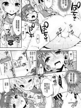 (C93) [アールカフィ (あいち志保)] ボクのマスターは男の娘 (FateGrand Order) [瑞树汉化组]_012