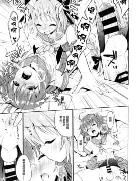 (C93) [アールカフィ (あいち志保)] ボクのマスターは男の娘 (FateGrand Order) [瑞树汉化组]_014