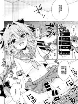 (C93) [アールカフィ (あいち志保)] ボクのマスターは男の娘 (FateGrand Order) [瑞树汉化组]_017