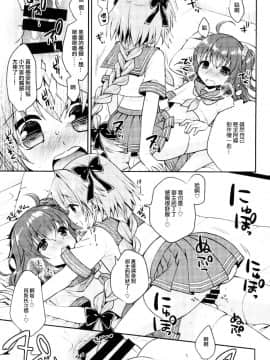 (C93) [アールカフィ (あいち志保)] ボクのマスターは男の娘 (FateGrand Order) [瑞树汉化组]_018