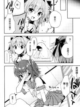 (C93) [アールカフィ (あいち志保)] ボクのマスターは男の娘 (FateGrand Order) [瑞树汉化组]_022