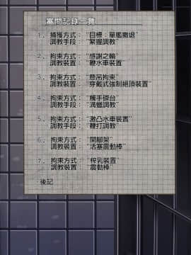 [涼麵個人漢化] (C93) [もなかうどん (モニカノ)] 重巡洋艦 鈴谷 尋問調書 (艦隊これくしょん -艦これ-)_img002_