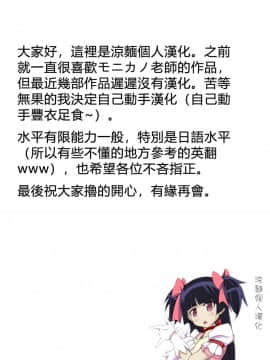 [涼麵個人漢化] (C93) [もなかうどん (モニカノ)] 重巡洋艦 鈴谷 尋問調書 (艦隊これくしょん -艦これ-)_img021_