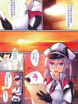[靴下汉化组] (C90) [萌姫連合 (obiwan、xin)] 艦隊カーニバル-ドイツから来た観艦式- (艦隊これくしょん -艦これ-)_004