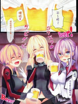 [靴下汉化组] (C90) [萌姫連合 (obiwan、xin)] 艦隊カーニバル-ドイツから来た観艦式- (艦隊これくしょん -艦これ-)_007