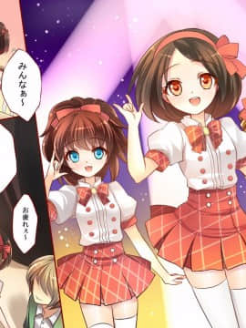 [DLメイト] アイドルグループのマネ―ジャーが「催眠術」を手に入れたら…_01