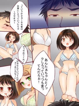 [DLメイト] アイドルグループのマネ―ジャーが「催眠術」を手に入れたら…_03