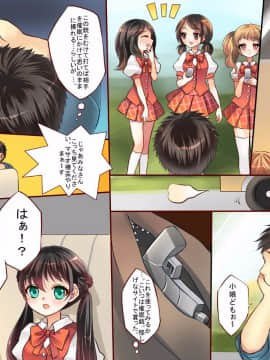 [DLメイト] アイドルグループのマネ―ジャーが「催眠術」を手に入れたら…_05