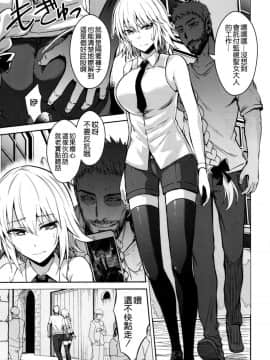 (C93) [イジマヤ (伊島ユウ)] 囚われの裁定者 (FateApocrypha) [空気系☆漢化]_002