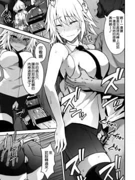 (C93) [イジマヤ (伊島ユウ)] 囚われの裁定者 (FateApocrypha) [空気系☆漢化]_006