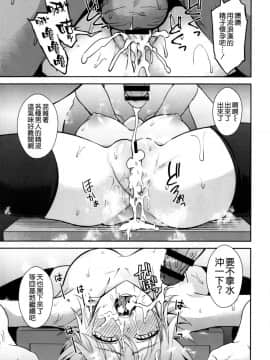 (C93) [イジマヤ (伊島ユウ)] 囚われの裁定者 (FateApocrypha) [空気系☆漢化]_014