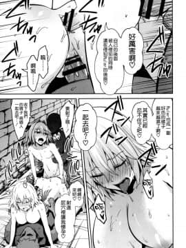 (C93) [イジマヤ (伊島ユウ)] 囚われの裁定者 (FateApocrypha) [空気系☆漢化]_026