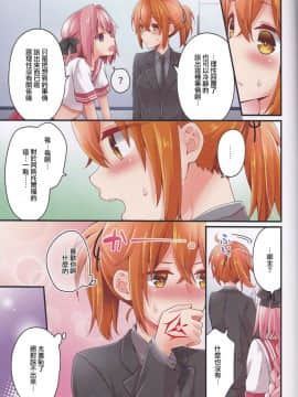 (C93) [あんこに御飯 (浅月のりと)] 新月の夜に理性を取り戻したアストルフォをいじめたい!! (FateGrand Order) [瑞树汉化组]_21_IMG_0021