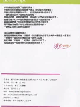 (C93) [あんこに御飯 (浅月のりと)] 新月の夜に理性を取り戻したアストルフォをいじめたい!! (FateGrand Order) [瑞树汉化组]_22_IMG_0022