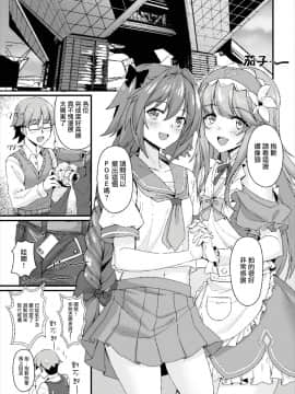 (C93) [熊の穴 (シロクマA)] 昏睡レイプ!野獣と化したカメラ小僧 (FateGrand Order) [瑞树汉化组]_002