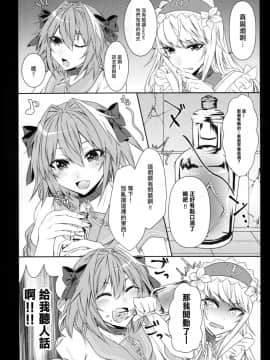 (C92) [顔厨王国 (しせい)] おとこのこのゆりえっち (FateGrand Order) [瑞树汉化组]_IMG_0005