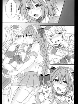 (C92) [顔厨王国 (しせい)] おとこのこのゆりえっち (FateGrand Order) [瑞树汉化组]_IMG_0014