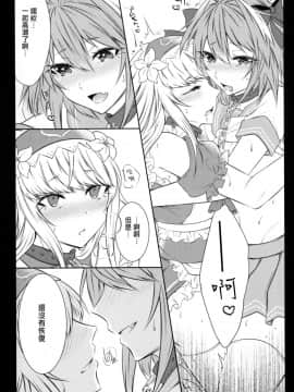(C92) [顔厨王国 (しせい)] おとこのこのゆりえっち (FateGrand Order) [瑞树汉化组]_IMG_0015