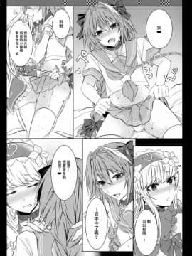 (C92) [顔厨王国 (しせい)] おとこのこのゆりえっち (FateGrand Order) [瑞树汉化组]_IMG_0016