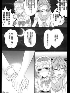 (C92) [顔厨王国 (しせい)] おとこのこのゆりえっち (FateGrand Order) [瑞树汉化组]_IMG_0020