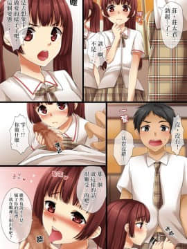 [あんこに御飯] 双子姉弟の秘密ゴト。 [无毒汉化组]__019