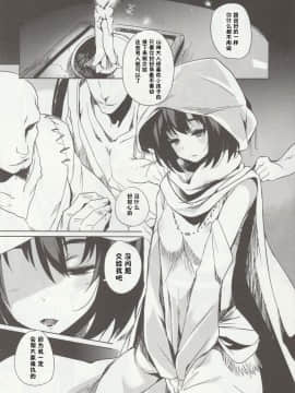 (C90) [ぷっぷくぷー (可哀想)] 人食い山の孕ミガミサマ [涂鸦个人汉化]_04