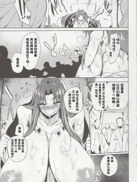 (C90) [ぷっぷくぷー (可哀想)] 人食い山の孕ミガミサマ [涂鸦个人汉化]_14