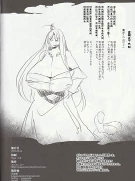 (C90) [ぷっぷくぷー (可哀想)] 人食い山の孕ミガミサマ [涂鸦个人汉化]_23