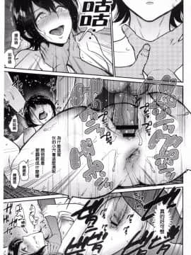 [ビフィダス] 來躲雨的美佳_15