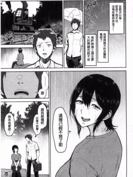[ビフィダス] 來躲雨的美佳_21