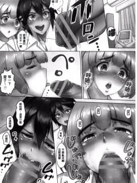 [ビフィダス] 香蕉精液的女孩们_03