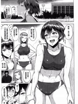 [ビフィダス] 田徑社小蘭的憂鬱_01