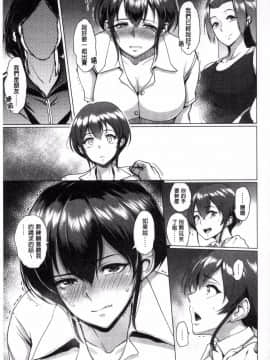 [ビフィダス] 田徑社小蘭的憂鬱_07