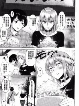 [ビフィダス] 親愛學姐之前跟之後_03