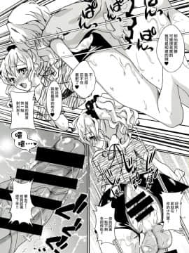 [瑞树汉化组] (C86) [ふるるきゅぷり (北原エイジ)] クリーンキーパーレイちゃん_15