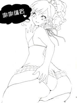 [瑞树汉化组] (C86) [ふるるきゅぷり (北原エイジ)] クリーンキーパーレイちゃん_17