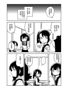 [脸肿汉化组] (COMIC1☆13) [Squeeze Candy Heaven (いちはや)] 先生はロリコンで最低変態のゴミクズ【後】 + おまけ_30
