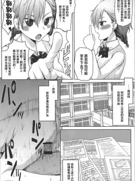 [耗子个人汉化] (C93) [想詰め (串カツ孔明)] 想詰めBOX 41 (ぼくたちは勉強ができない)_08_007_