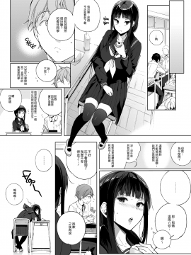 (C87) [NANIMOSHINAI (笹森トモエ)] サキュバステードライフ 01 [無修正]_011