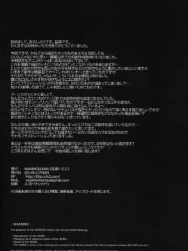 (C87) [NANIMOSHINAI (笹森トモエ)] サキュバステードライフ 01 [無修正]_023