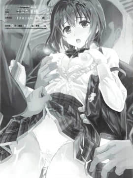 (C94) [ねこバス停 (しゃあ)] 敏感すぎる美穂ちゃんの憂うつ (アイドルマスター シンデレラガールズ)_20180821143140
