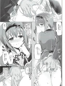 (C94) [ねこバス停 (しゃあ)] 敏感すぎる美穂ちゃんの憂うつ (アイドルマスター シンデレラガールズ)_20180821143143