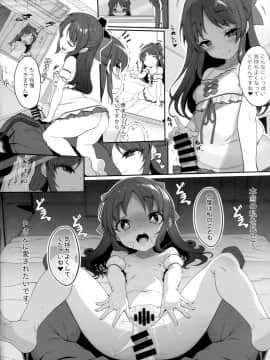 (C94) [木鈴亭 (木鈴カケル、コウリ)] ありすとアイドルの私 (アイドルマスター シンデレラガールズ)_007