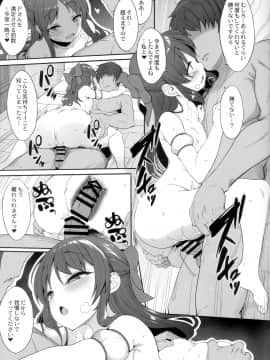 (C94) [木鈴亭 (木鈴カケル、コウリ)] ありすとアイドルの私 (アイドルマスター シンデレラガールズ)_014