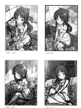 (C94) [木鈴亭 (木鈴カケル、コウリ)] ありすとアイドルの私 (アイドルマスター シンデレラガールズ)_019