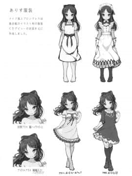 (C94) [木鈴亭 (木鈴カケル、コウリ)] ありすとアイドルの私 (アイドルマスター シンデレラガールズ)_020